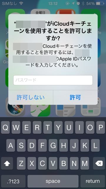 iPhoneデータ移行iTunes