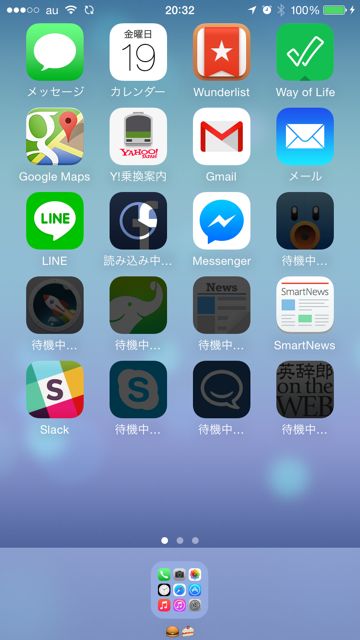 iPhoneデータ移行iTunes