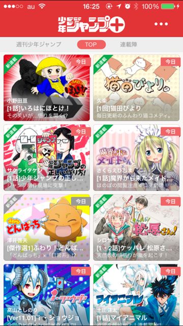2014-09-22jumpplus - 02
