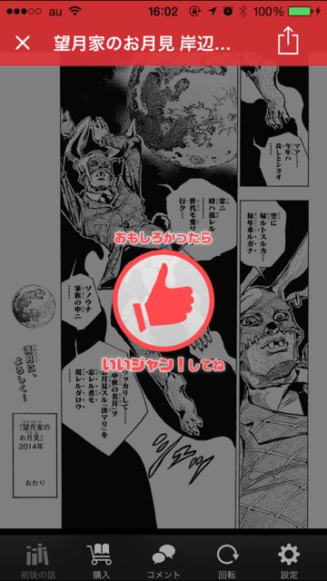 2014-09-22jumpplus - 06