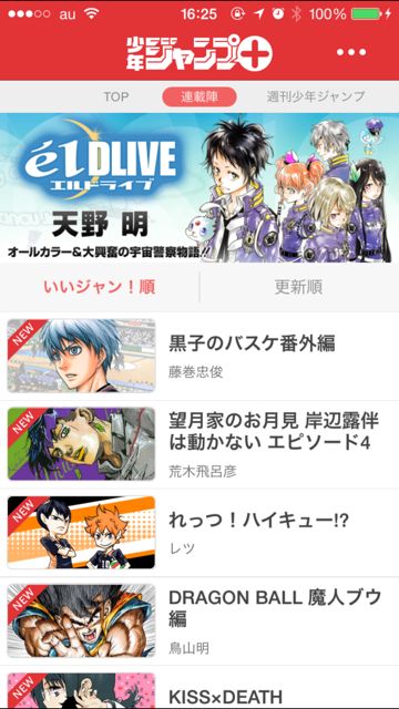 2014-09-22jumpplus - 07