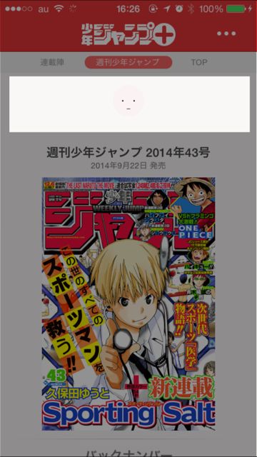 2014-09-22jumpplus - 14