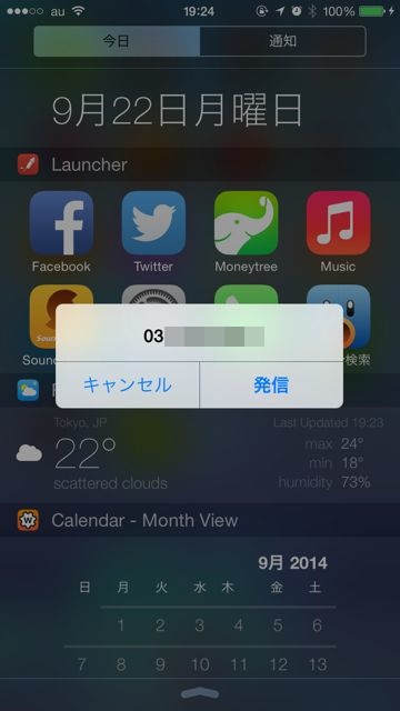 2014-09-22launcher - 03