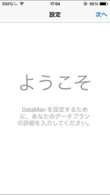 2014-09-24dataman - 03