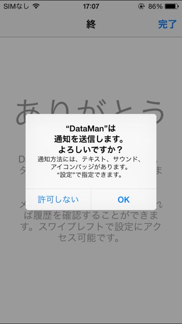 2014-09-24dataman - 08