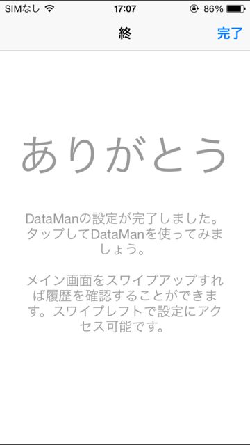 2014-09-24dataman - 09