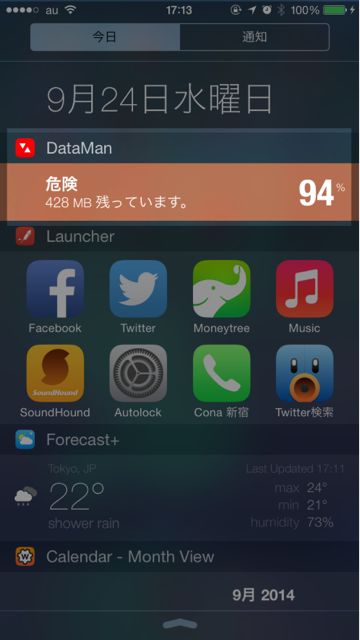 2014-09-24dataman - 17