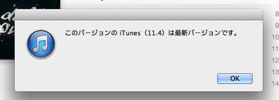 2014-09-25iosdown2 - 1