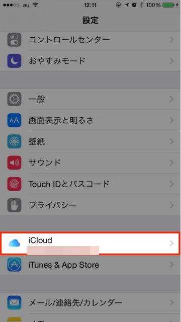 2014-09-25iosdown2 - 2