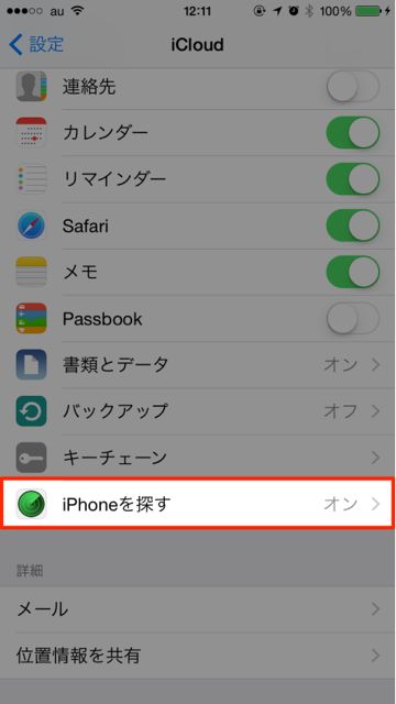 2014-09-25iosdown2 - 3