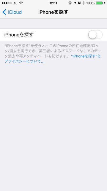 2014-09-25iosdown2 - 4
