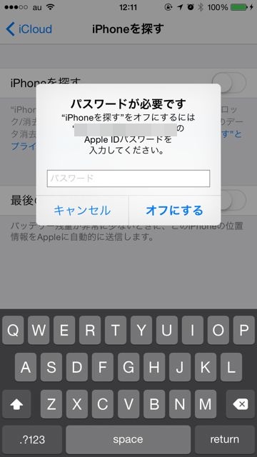 2014-09-25iosdown2 - 5