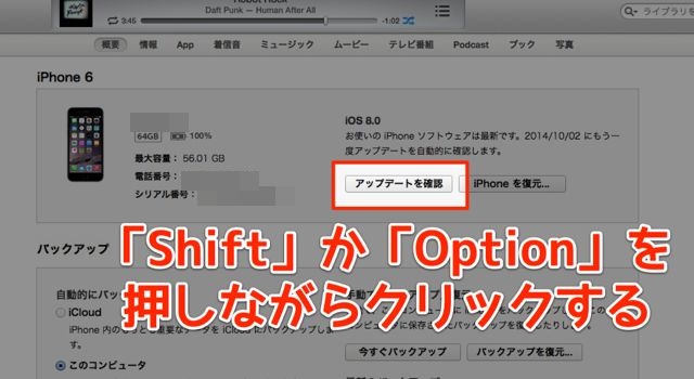 2014-09-25iosdown2 - 6