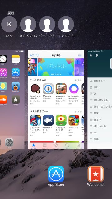 マルチタスク連絡先非表示