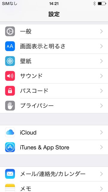 2014-0921_hutoji_iOS8 - 01
