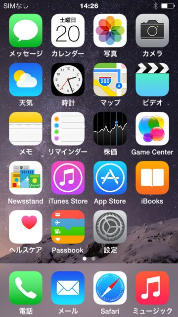 2014-0921_hutoji_iOS8 - 06