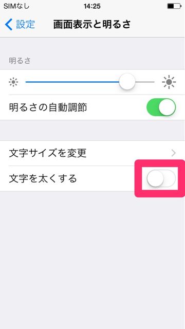 2014-0921_hutoji_iOS8 - 09