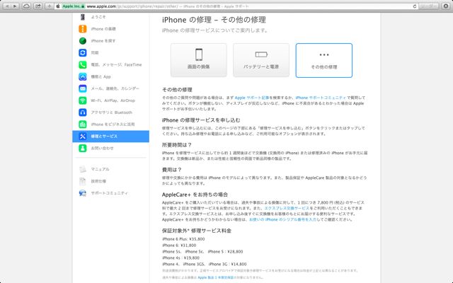 2014-0922_AppleCare - 1