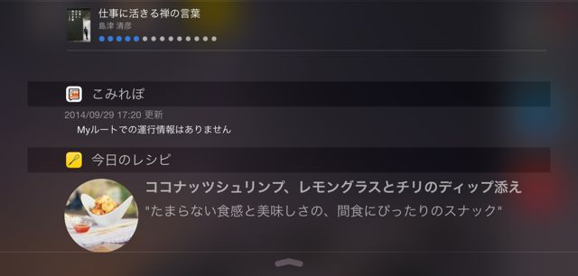 2014-0929_widget - 1