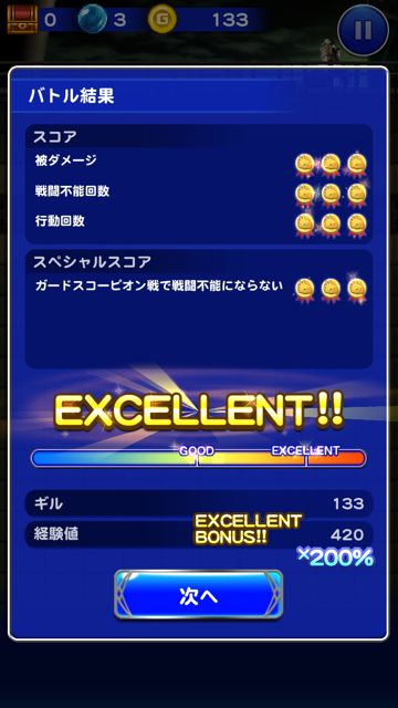 2014-911-ffrk-rebyu - 1