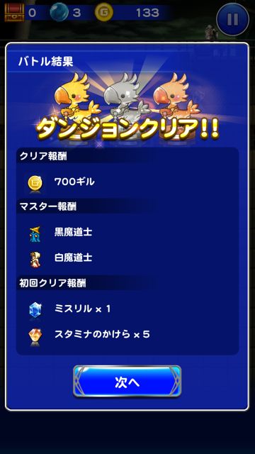 2014-911-ffrk-rebyu - 3