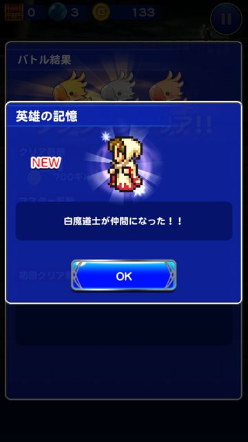 2014-911-ffrk-rebyu - 4