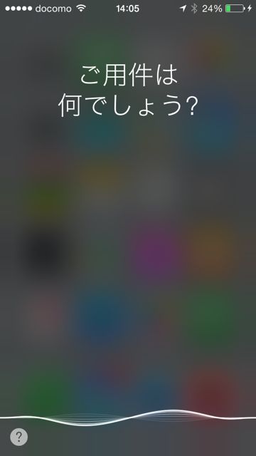 2014-918-ios8-siri-n1 - 01