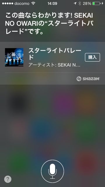 2014-918-ios8-siri-n1 - 03