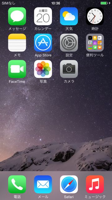 iPhone　簡易アクセス