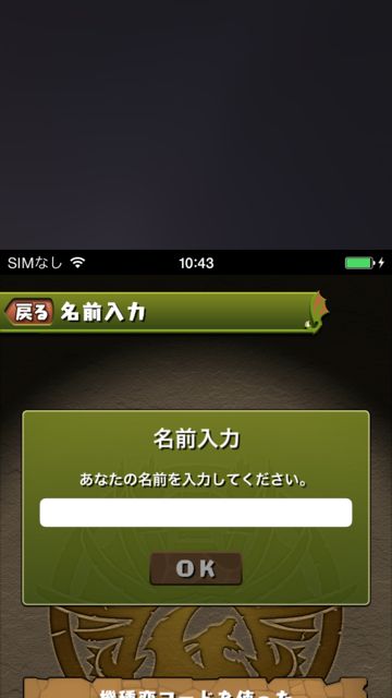 iPhone　簡易アクセス