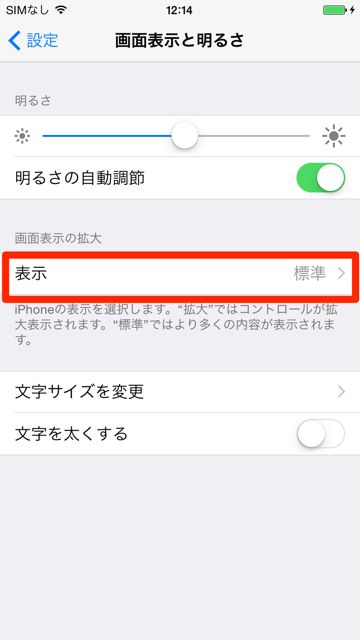 2014-920-iPhone6-3n - 002