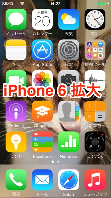 2014-920-iPhone6-3n - 006