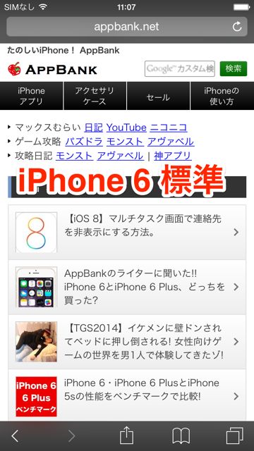 2014-920-iPhone6-3n - 009