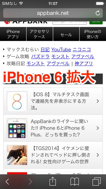 2014-920-iPhone6-3n - 010