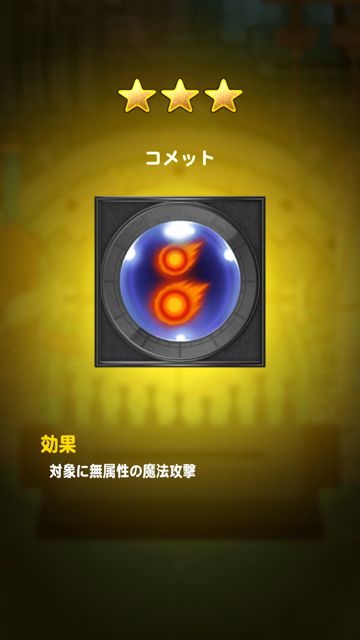2014-925-ffrk-3 - 18