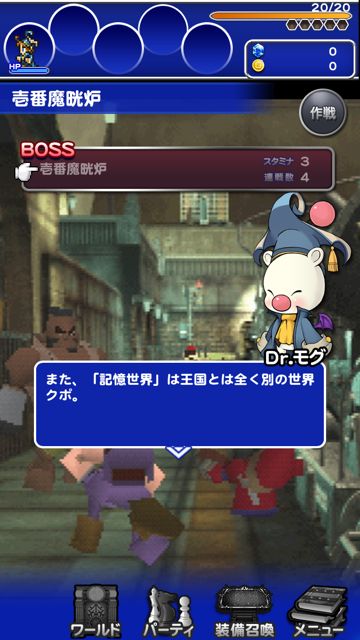 2014-926-ffrk-rebyu - 5