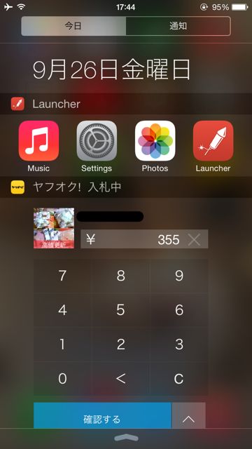 2014-926-yafuoku-n - 16