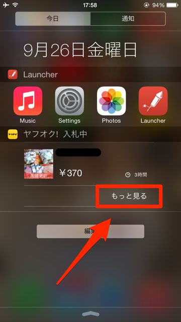 2014-926-yafuoku-n - 17