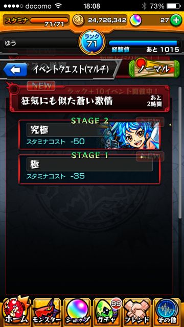 モンスト　ミケランジェロ　極