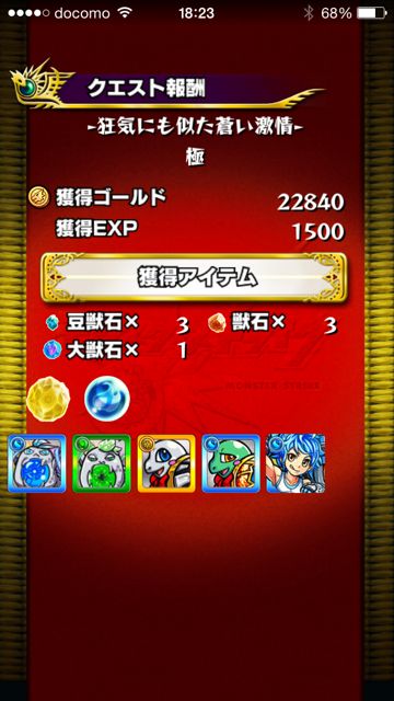 モンスト　ミケランジェロ　極　ドロップ