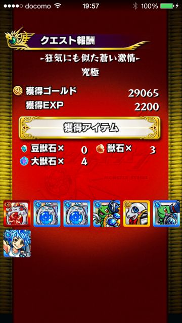 モンスト　ミケランジェロ　究極　ドロップ