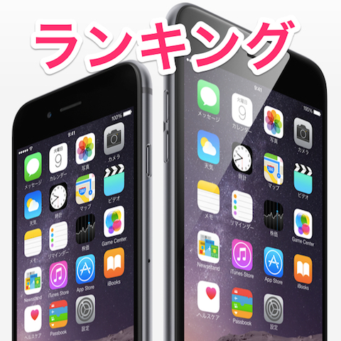 ロードラ新章突入でグッズが人気再燃！   iPhone/iPadグッズ 周辺機器ランキング
