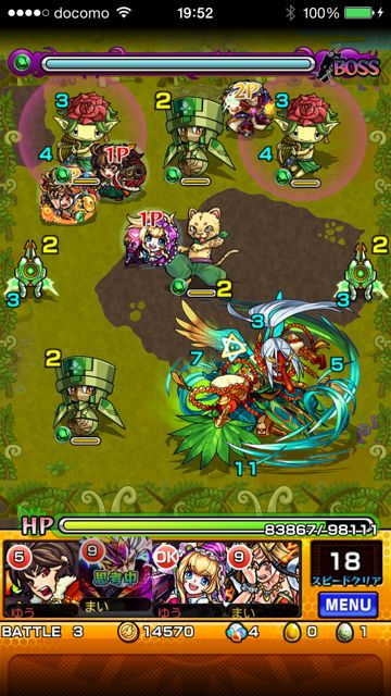モンスト　天狗　究極　第三ステージ