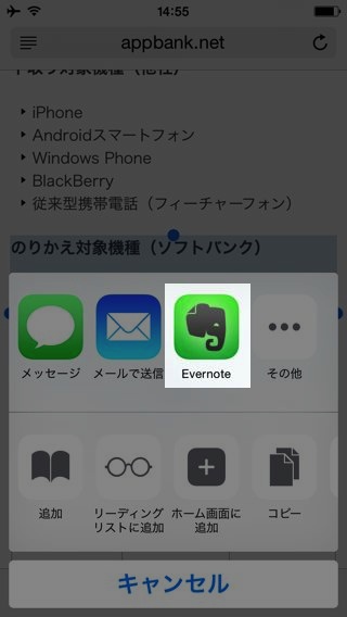 Evernote