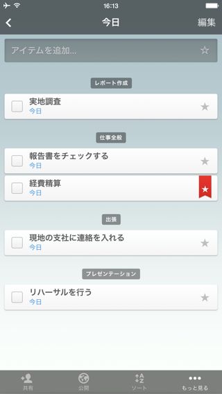 Wunderlist
