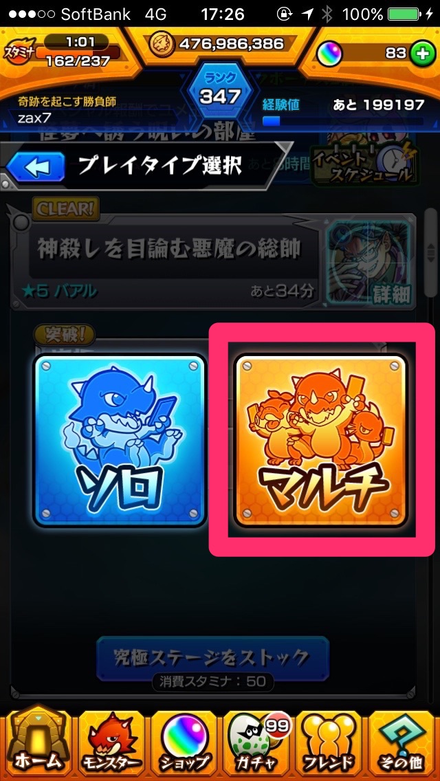 モンスト攻略 Lineを使って離れている友だちとマルチで遊ぼう 距離なんてもう関係ない Appbank