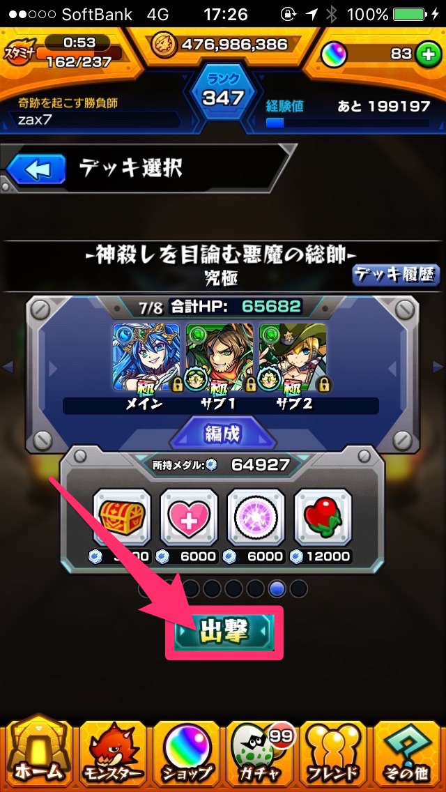 モンスト攻略 Lineを使って離れている友だちとマルチで遊ぼう 距離なんてもう関係ない Appbank