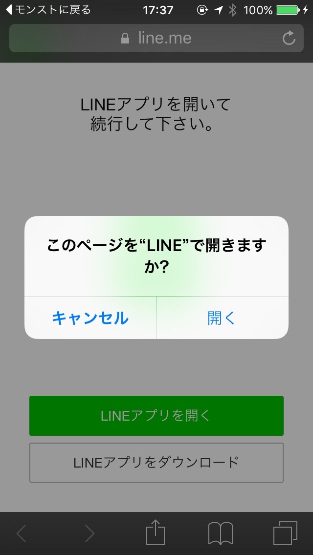 モンスト攻略 Lineを使って離れている友だちとマルチで遊ぼう 距離なんてもう関係ない Appbank