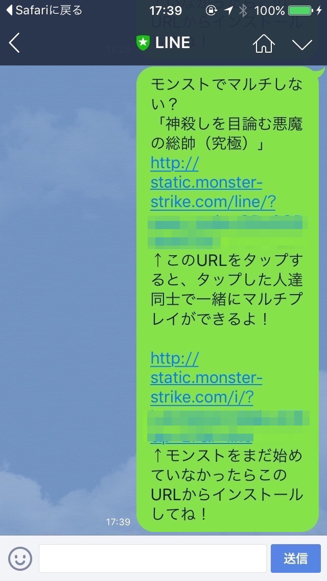 モンスト攻略 Lineを使って離れている友だちとマルチで遊ぼう 距離なんてもう関係ない Appbank モンスト攻略 Lineを使って離れている友だちとマルチで遊ぼう 距離なんてもう関係ない Appbank