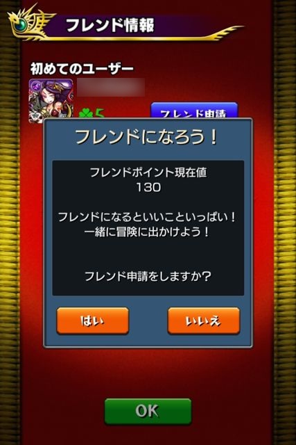 MonstJournalNeo20140916K - 10
